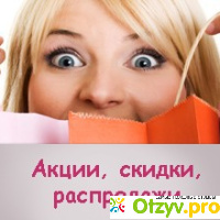 Интернет магазин нижнего белья сheap-sale.ru отзывы