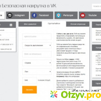 Vk.wonet.ru отзывы