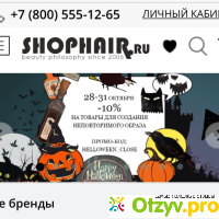 Интернет-магазин Shophair.ru отзывы