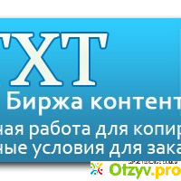 Etxt.ru отзывы