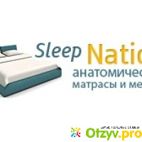 Интернет-магазин анатомических матрасов и мебели Sleepnation.ru отзывы