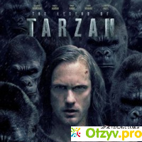 Тарзан: Легенда отзывы