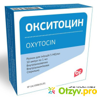 Окситоцин отзывы