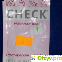 Тест для определения беременности Beromed Mama Check отзывы