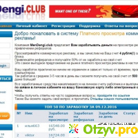Сайт для заработка http://mendengi.club отзывы