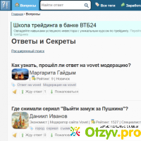 Сколько можно заработать на Vovet.ru отзывы