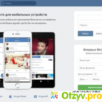 Сайт Вконтакте с новым интерфейом отзывы