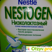 Nestogen Nestle Низколактозный с рождения отзывы