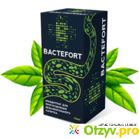 Препарат bactefort отзывы