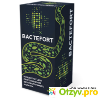Bactefort купить в аптеке в краснодаре отзывы