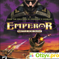 Игра Emperor Battle for Dune отзывы