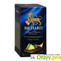 RICHARD King Tea №1 черный чай пакетированный отзывы