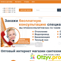 Интернет магазин сантехники в Украине Progress way отзывы