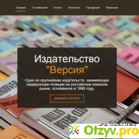 Idversiya. ru - лохотрон, или опять о платном наборе текста. отзывы