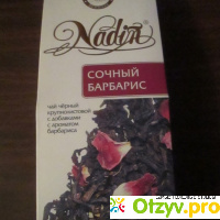 Чай черный крупнолистовой Nadin 