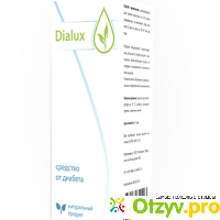 Dialux (Диалюкс) от диабета отзывы