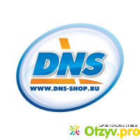 Сеть магазинов DNS отзывы