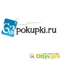 63pokupki.ru отзывы