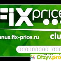 Bonus fix price ru регистрация карты как зарегистрироваться отзывы