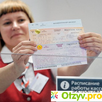 Единый билет в Крым отзывы
