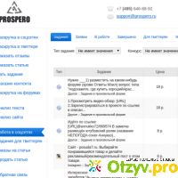 Сайт prospero.ru отзывы отзывы