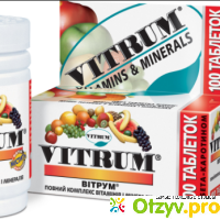 Витамины Витрум (Vitrum) отзывы