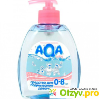 Средство для подмывания девочек AQA baby отзывы