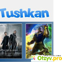 Сайт tushkan.net отзывы