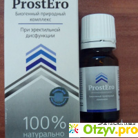 ProstEro от простатита отзывы
