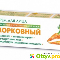 Крем для лица Невская косметика Морковный отзывы