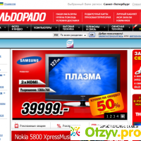 Eldorado.ru - интернет-магазин бытовой техники отзывы