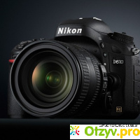 Nikon D610 отзывы