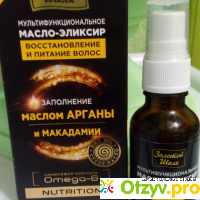 Мультифункциональное масло-эликсир для волос Золотой Шелк Nutrition 