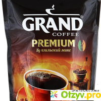 Кофе растворимый Grand Premium отзывы
