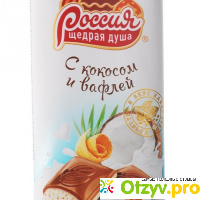 Молочный и белый шоколад Россия - щедрая душа 