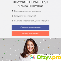 Сайт Inshopper.ru отзывы