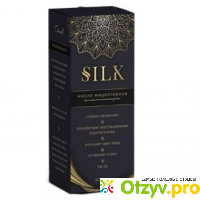 SILK - мицеллярное масло отзывы