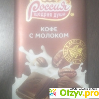 Молочный шоколад Россия 