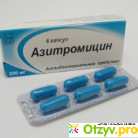 Азитромицин отзывы врачей отзывы