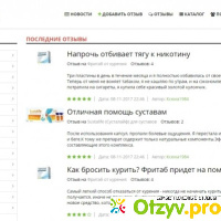 Сайт Отзовичка (otzovichka.ru) отзывы отзывы