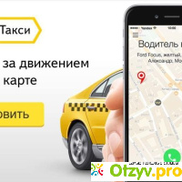 Яндекс такси телефон диспетчера отзывы