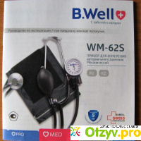 B.well wm-62s отзывы отзывы