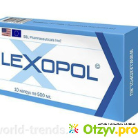 Lexopol отзывы покупателей отзывы