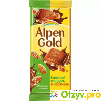 Alpen Gold cоленый миндаль и карамель отзывы