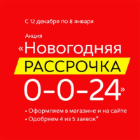 Рассрочка в м видео 2018 условия 0 0 24 секреты отзывы