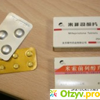 Китайские таблетки для аборта отзывы