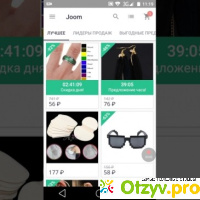 Joom интернет магазин отзывы покупателей 2018 отзывы