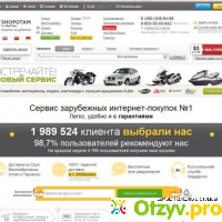 Shopotam ru отзывы покупателей отзывы