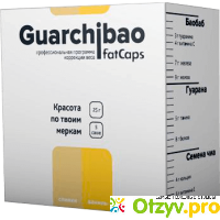 Guarchibao fatcaps отзывы реальные отзывы