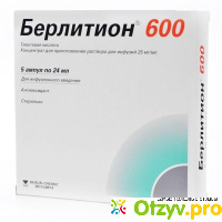 Берлитион 600 таблетки цена отзывы аналоги отзывы